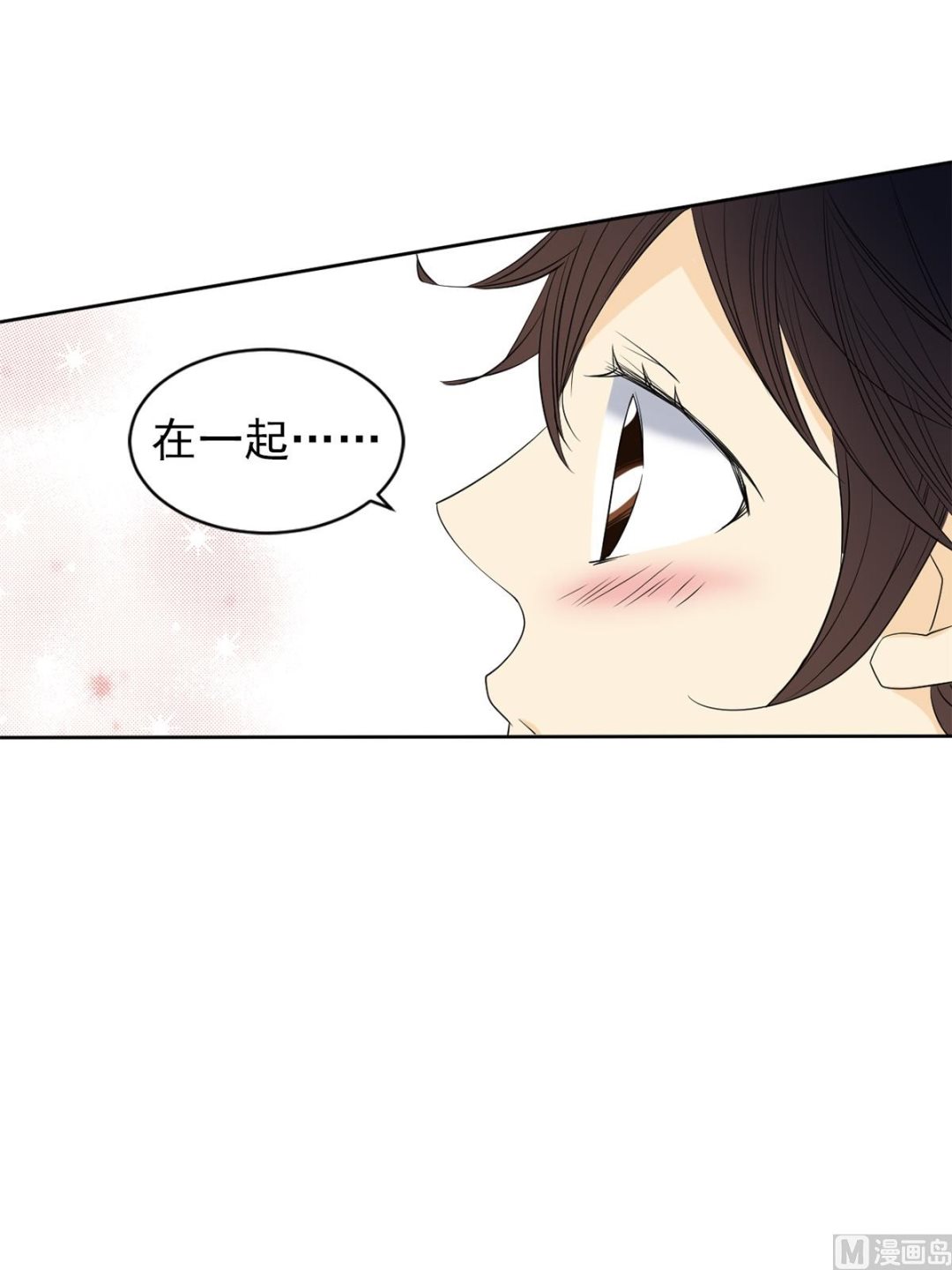 🍔恋爱教育 第41话上 第4页