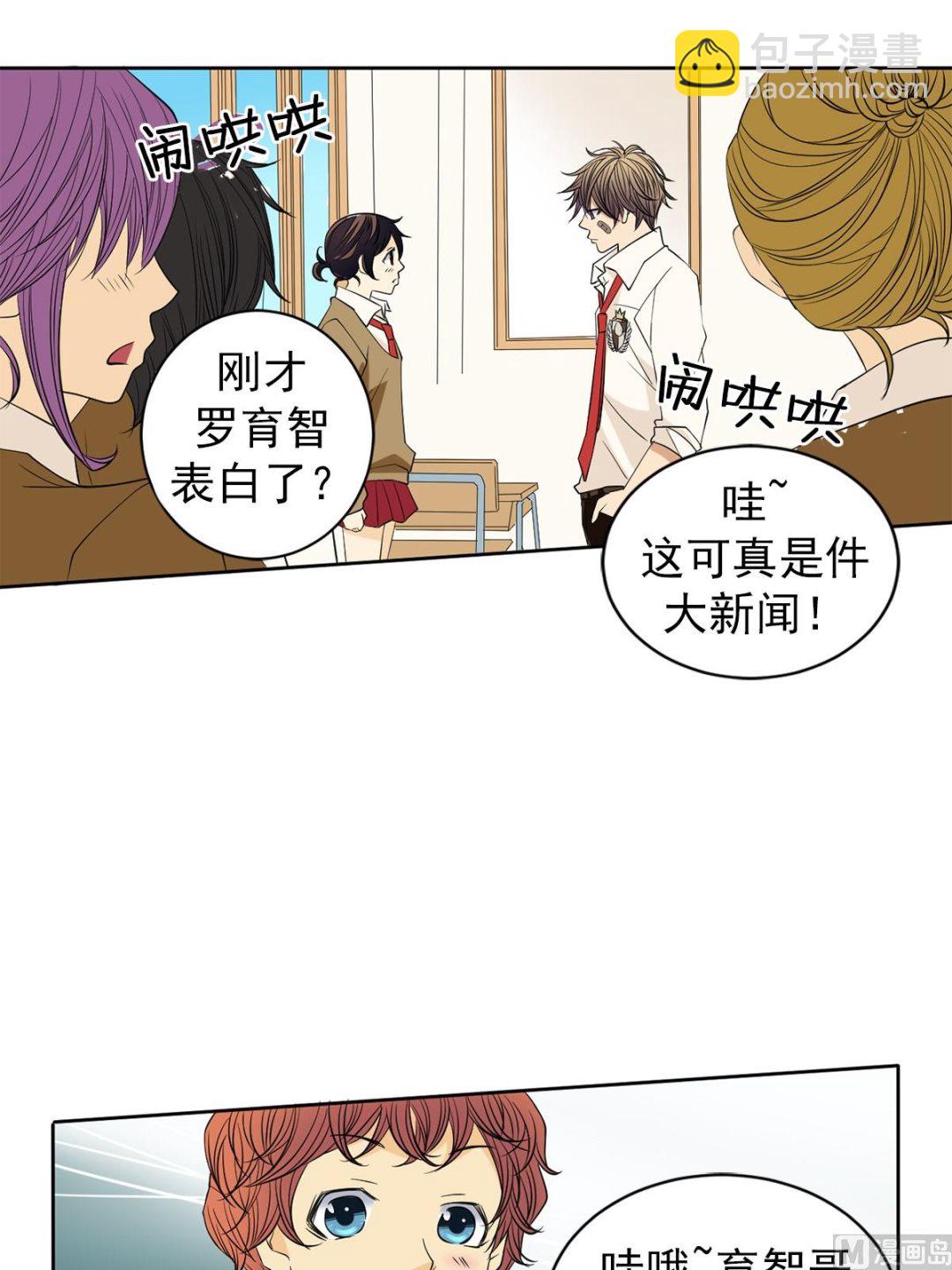 🍔恋爱教育 第41话上 第5页