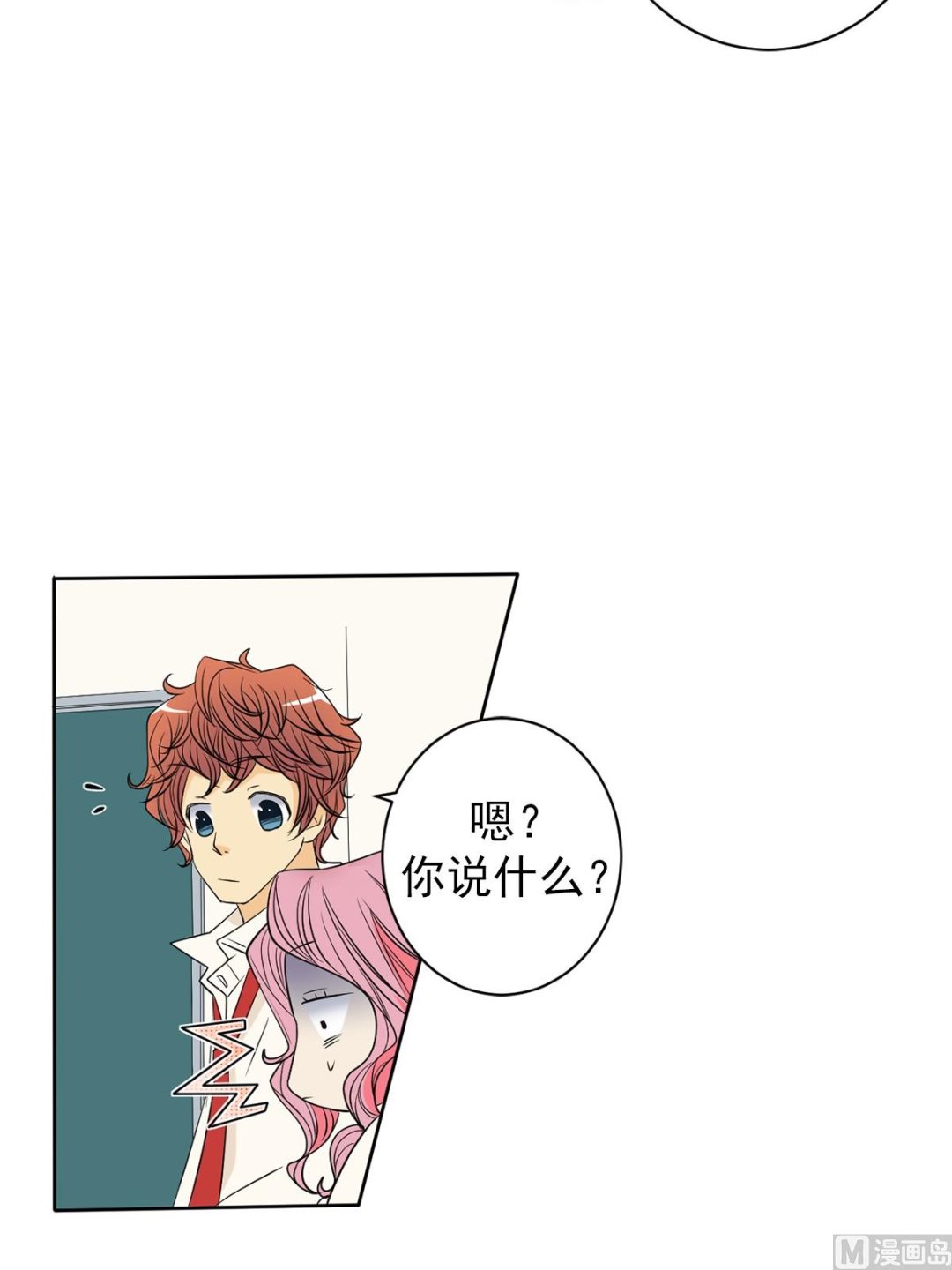 🍔恋爱教育 第41话上 第7页