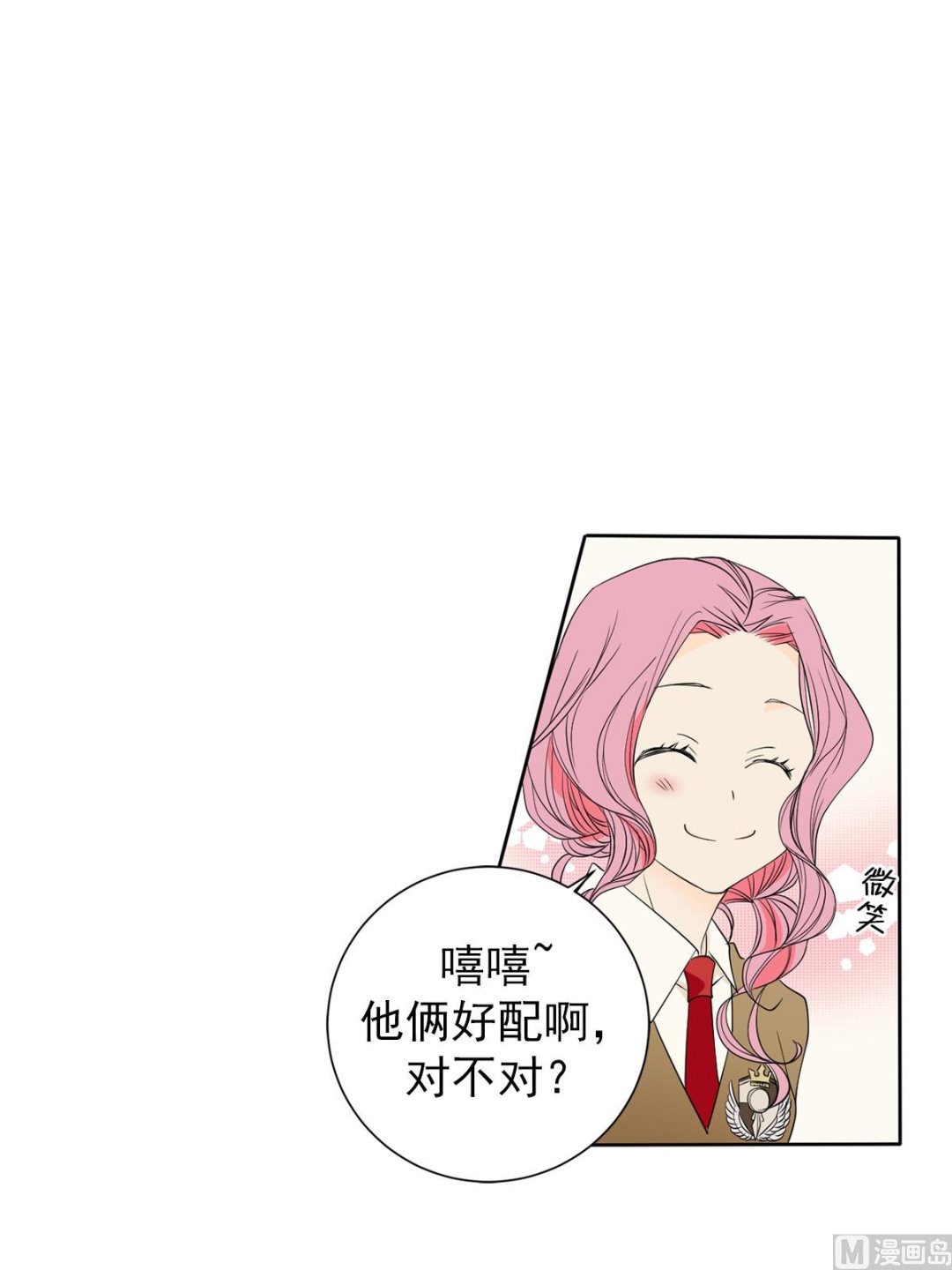 🍔恋爱教育 第41话上 第8页