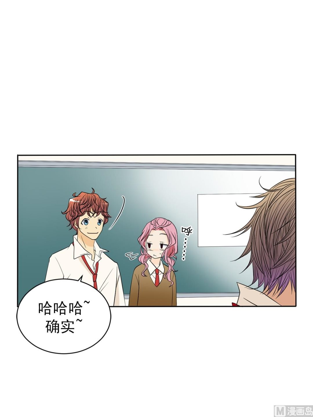 🍔恋爱教育 第41话上 第9页
