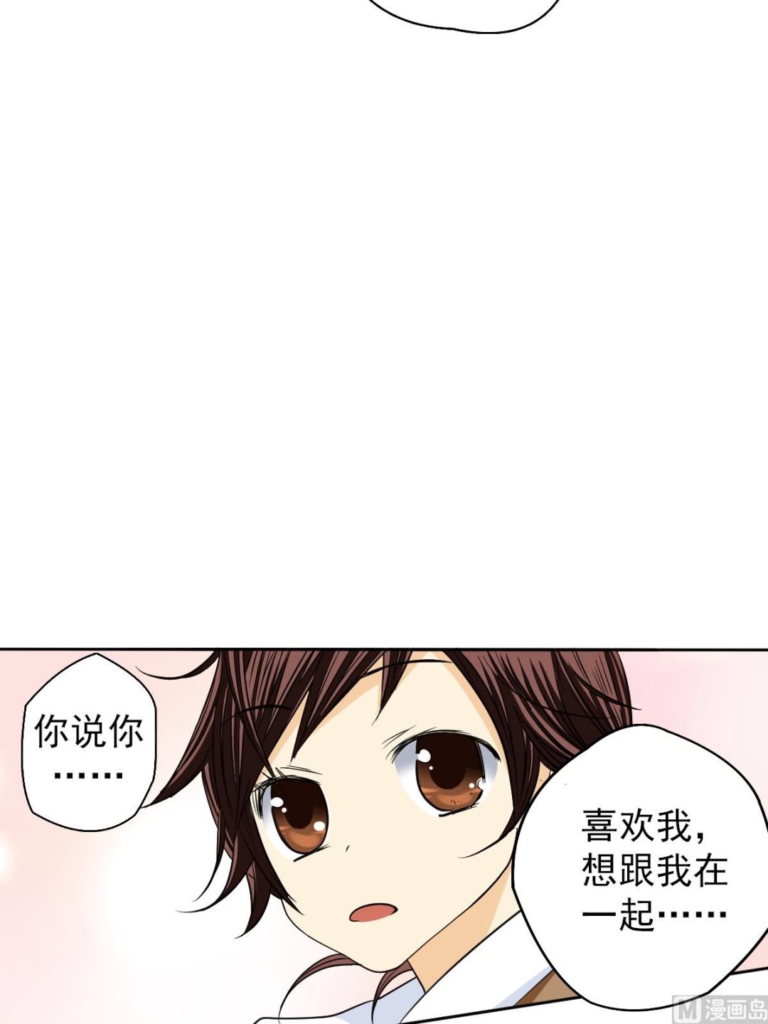 🍔恋爱教育 第42话上 第13页