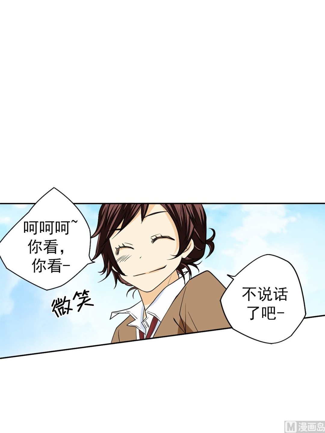 🍔恋爱教育 第42话上 第15页