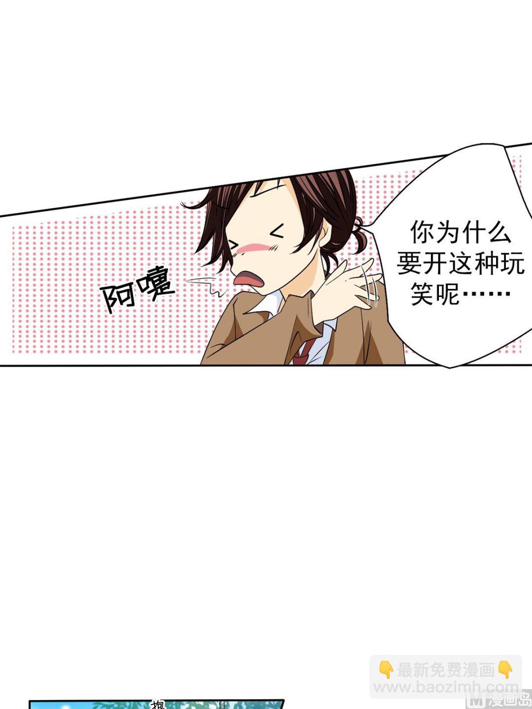 🍔恋爱教育 第42话上 第16页