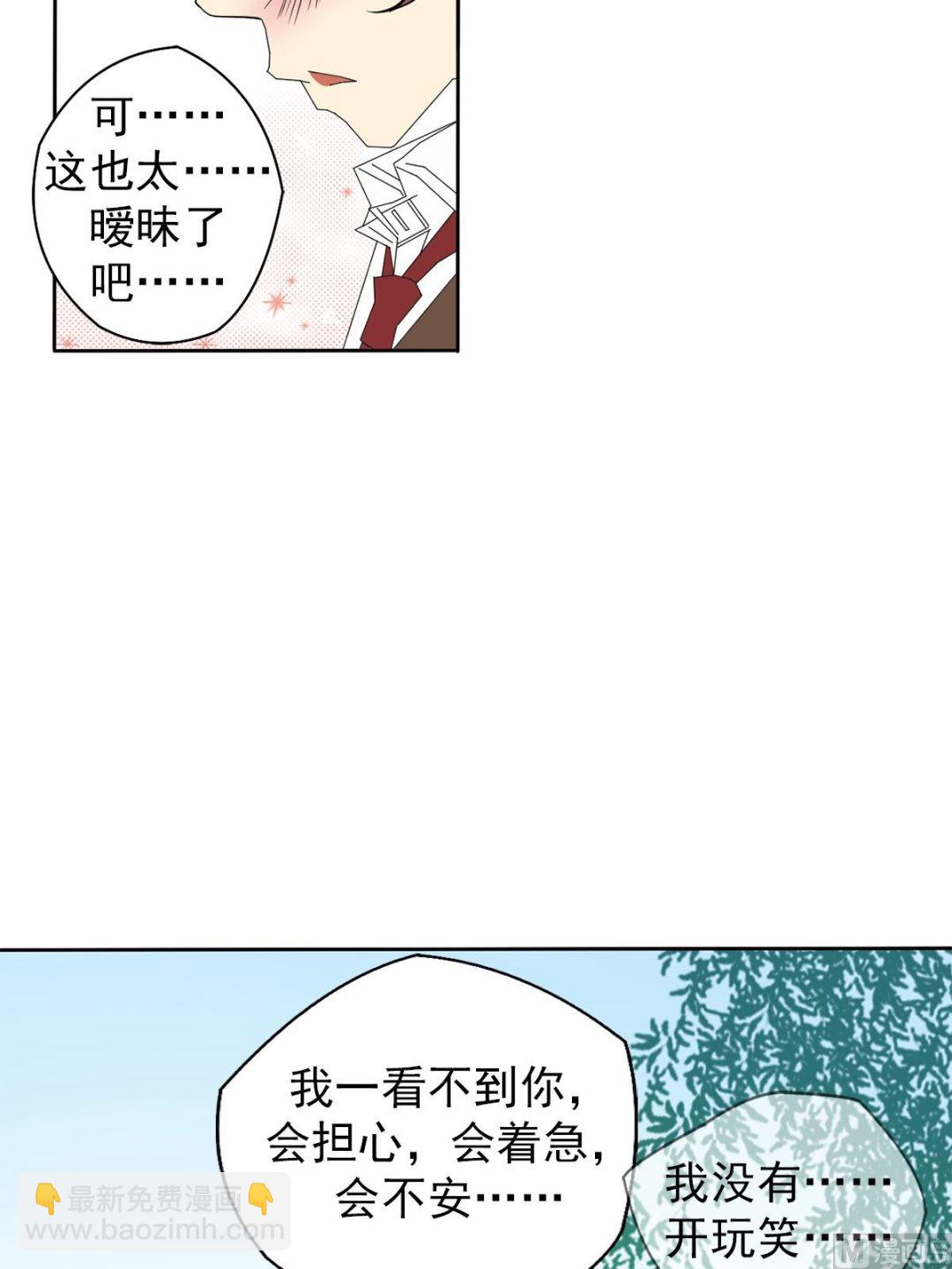 🍔恋爱教育 第42话上 第19页