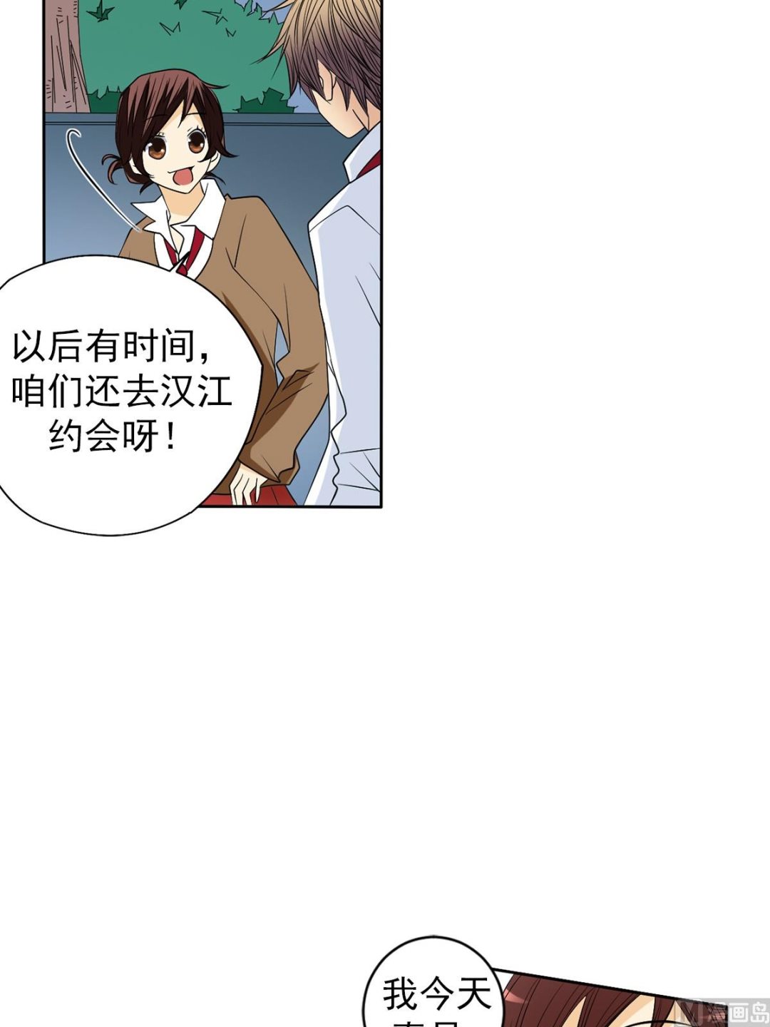 🍔恋爱教育 第42话上 第30页