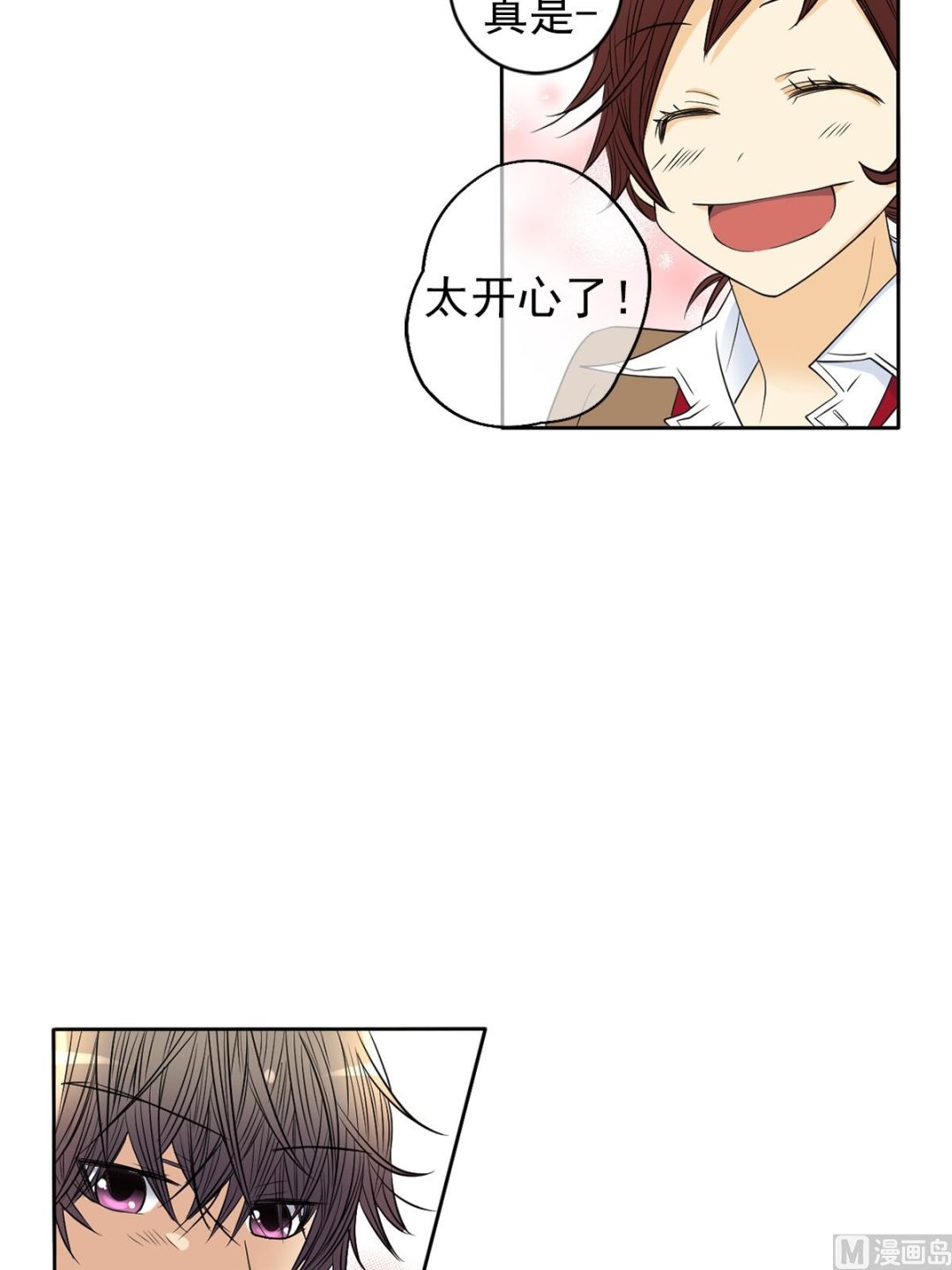 🍔恋爱教育 第42话上 第31页
