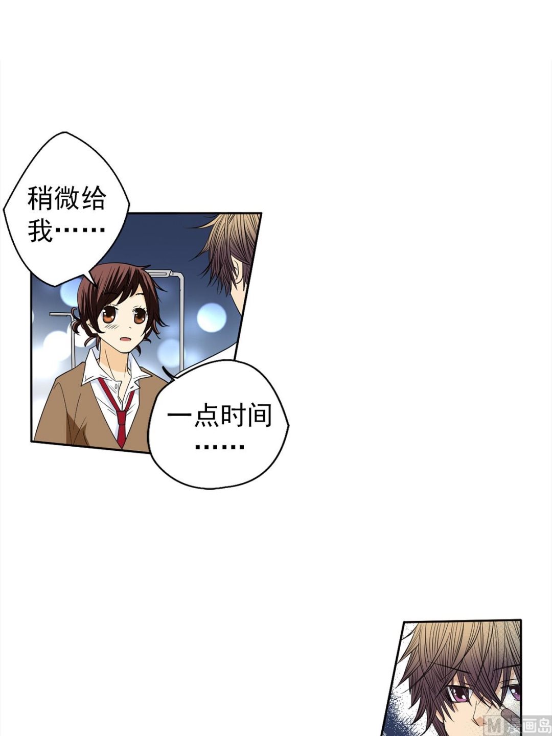 🍔恋爱教育 第42话上 第37页