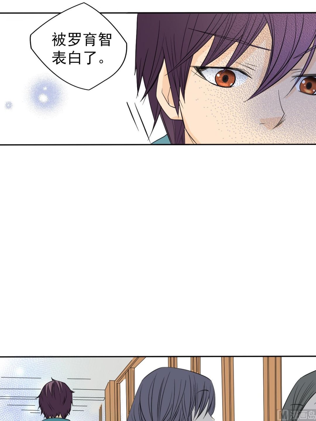🍔恋爱教育 第42话上 第5页