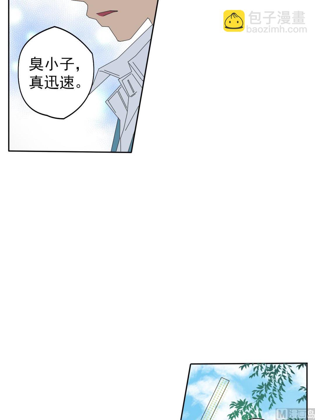 🍔恋爱教育 第42话上 第7页