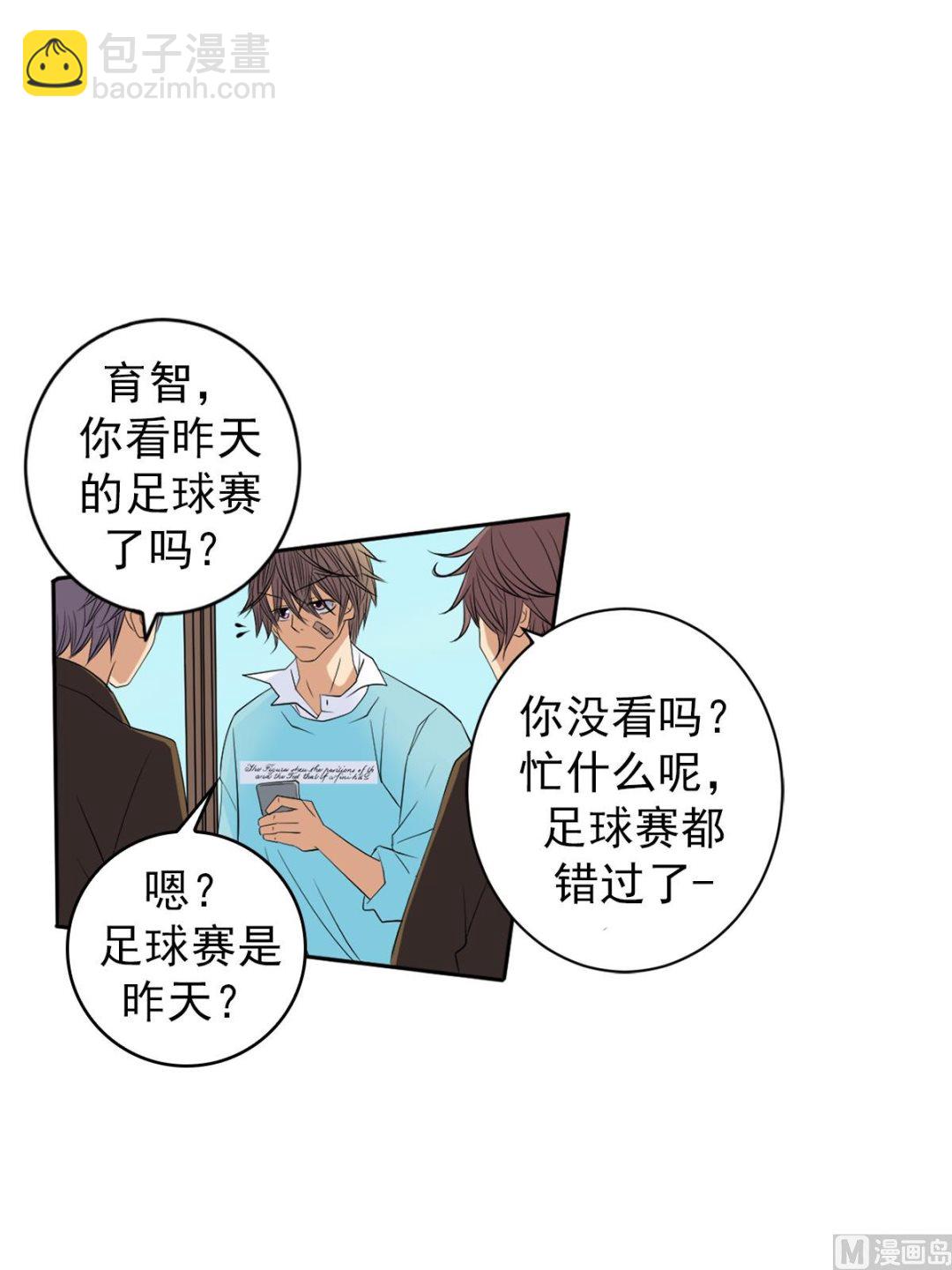 🍔恋爱教育 第43话上 第10页