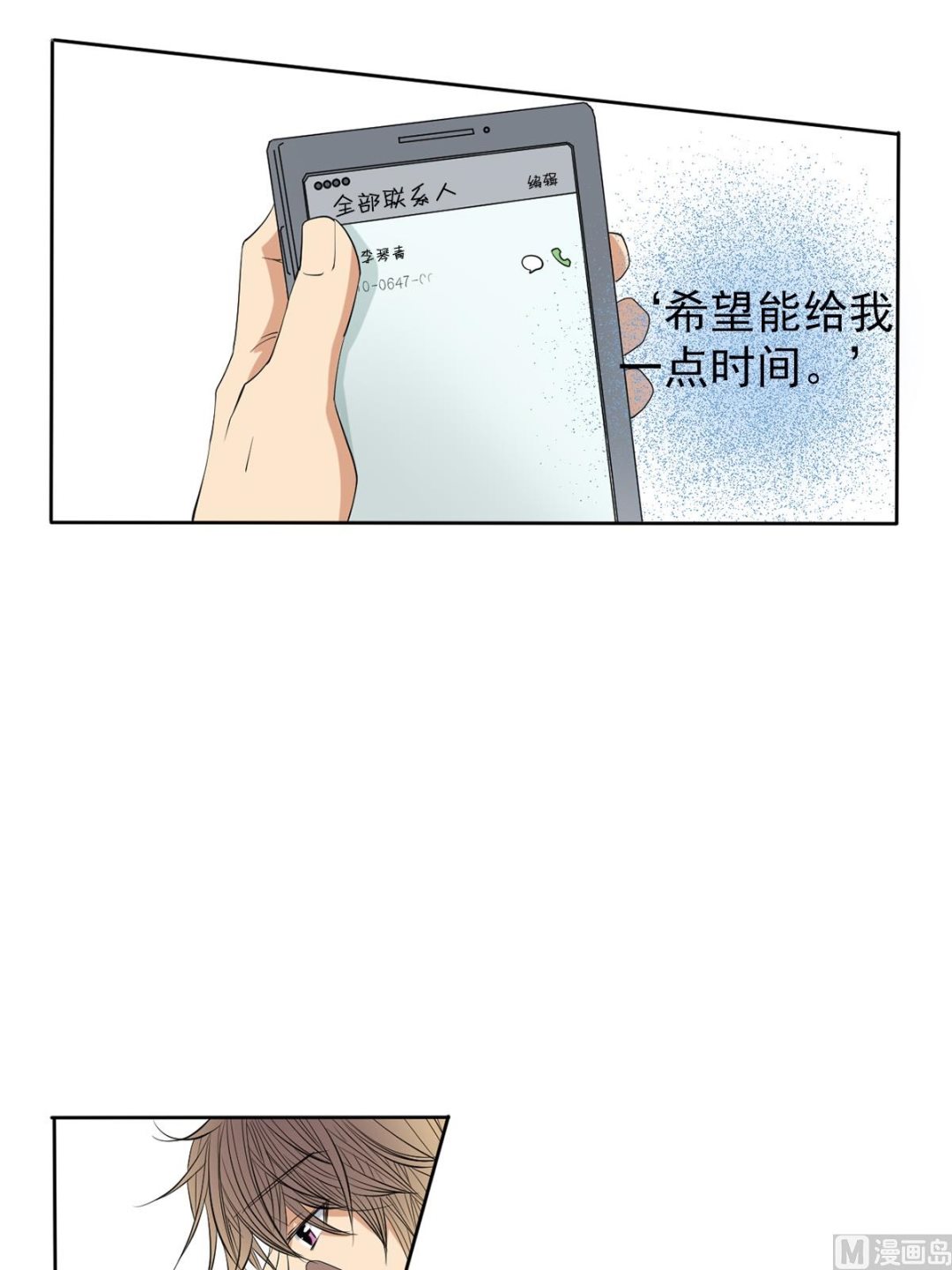 🍔恋爱教育 第43话上 第12页