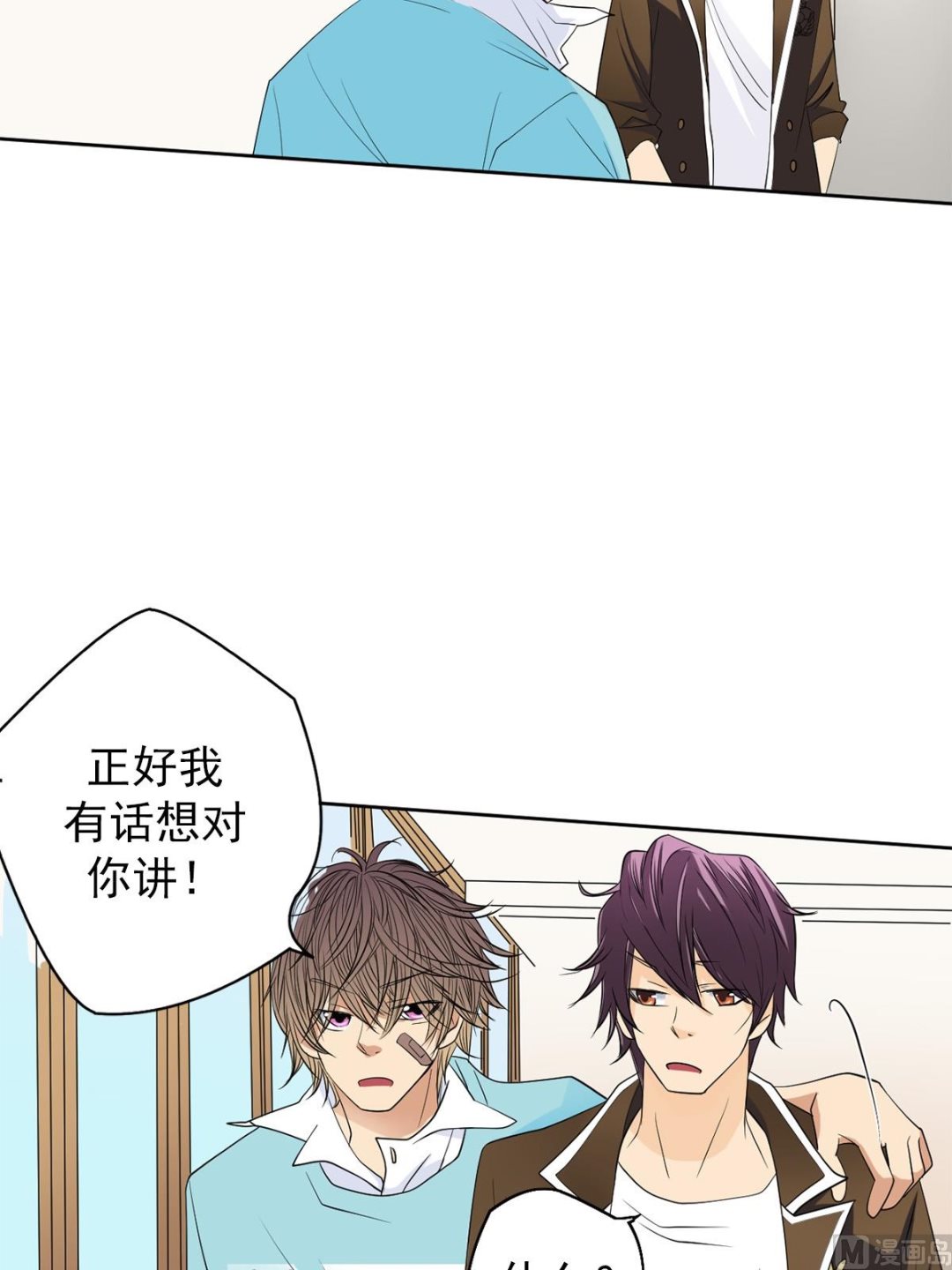🍔恋爱教育 第43话上 第15页