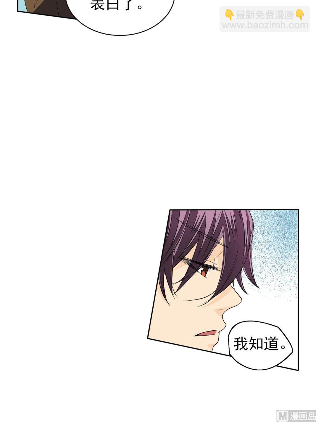 🍔恋爱教育 第43话上 第17页