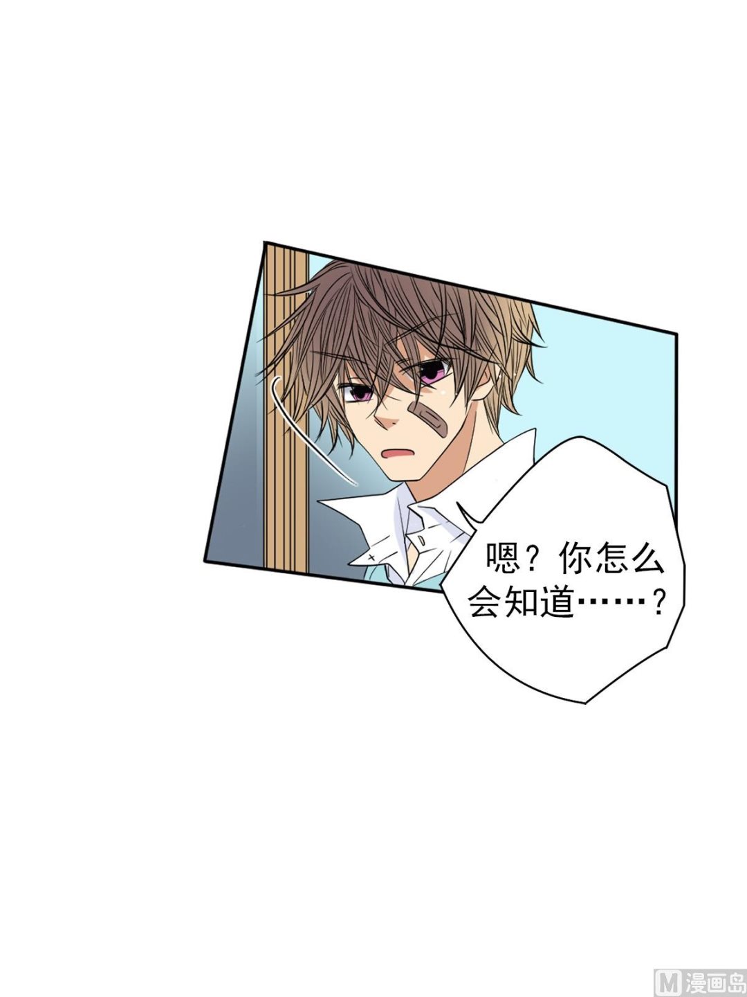 🍔恋爱教育 第43话上 第18页
