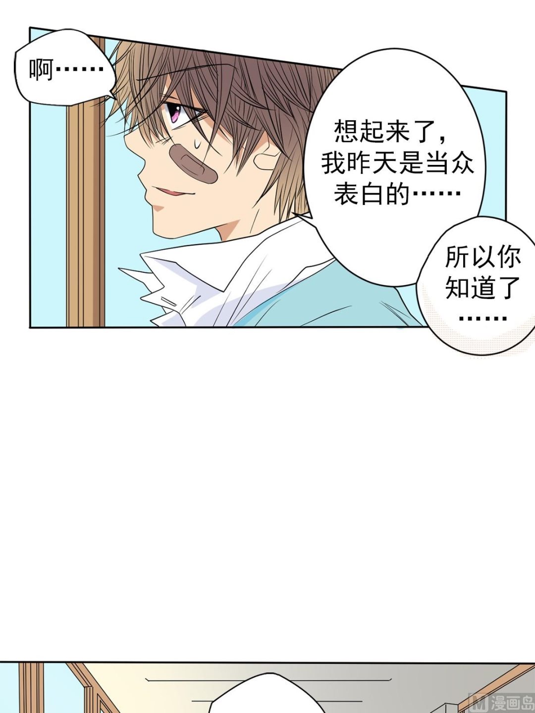 🍔恋爱教育 第43话上 第19页