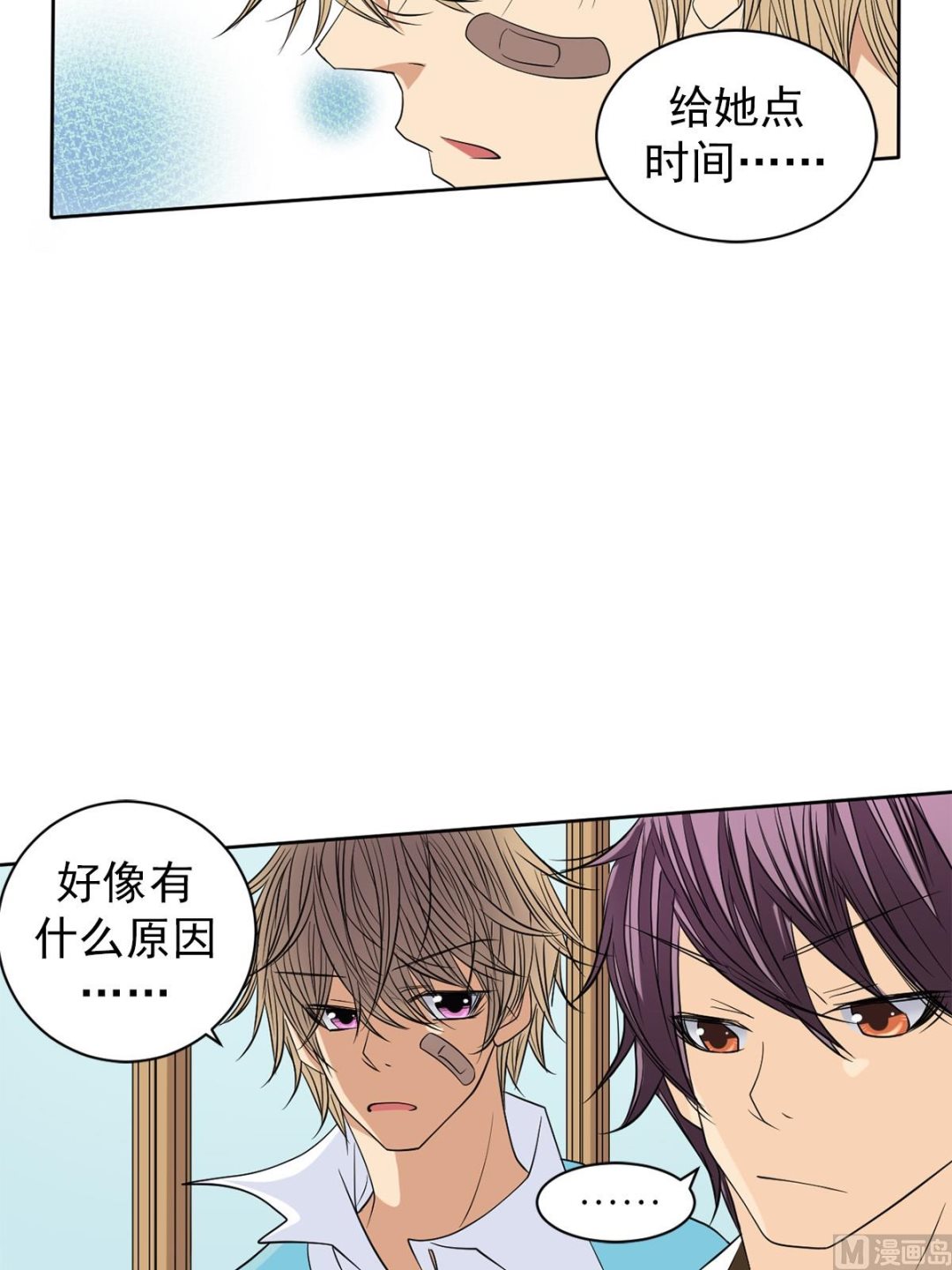 🍔恋爱教育 第43话上 第21页