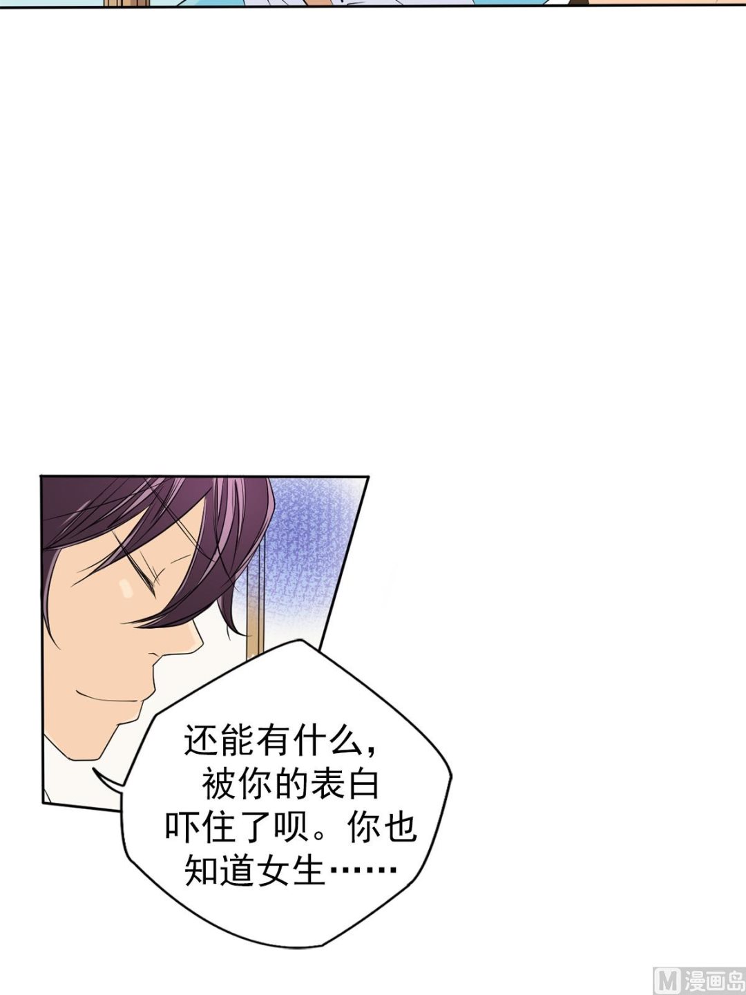 🍔恋爱教育 第43话上 第22页