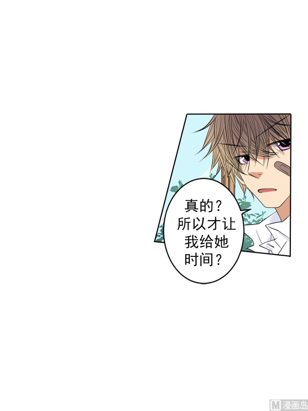 🍔恋爱教育 第43话上 第23页