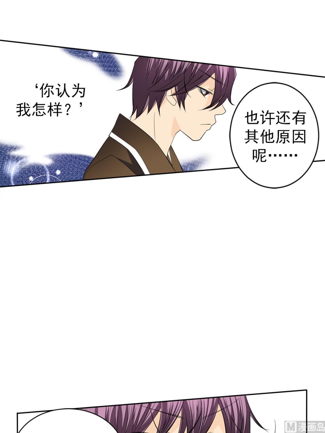 🍔恋爱教育 第43话上 第24页