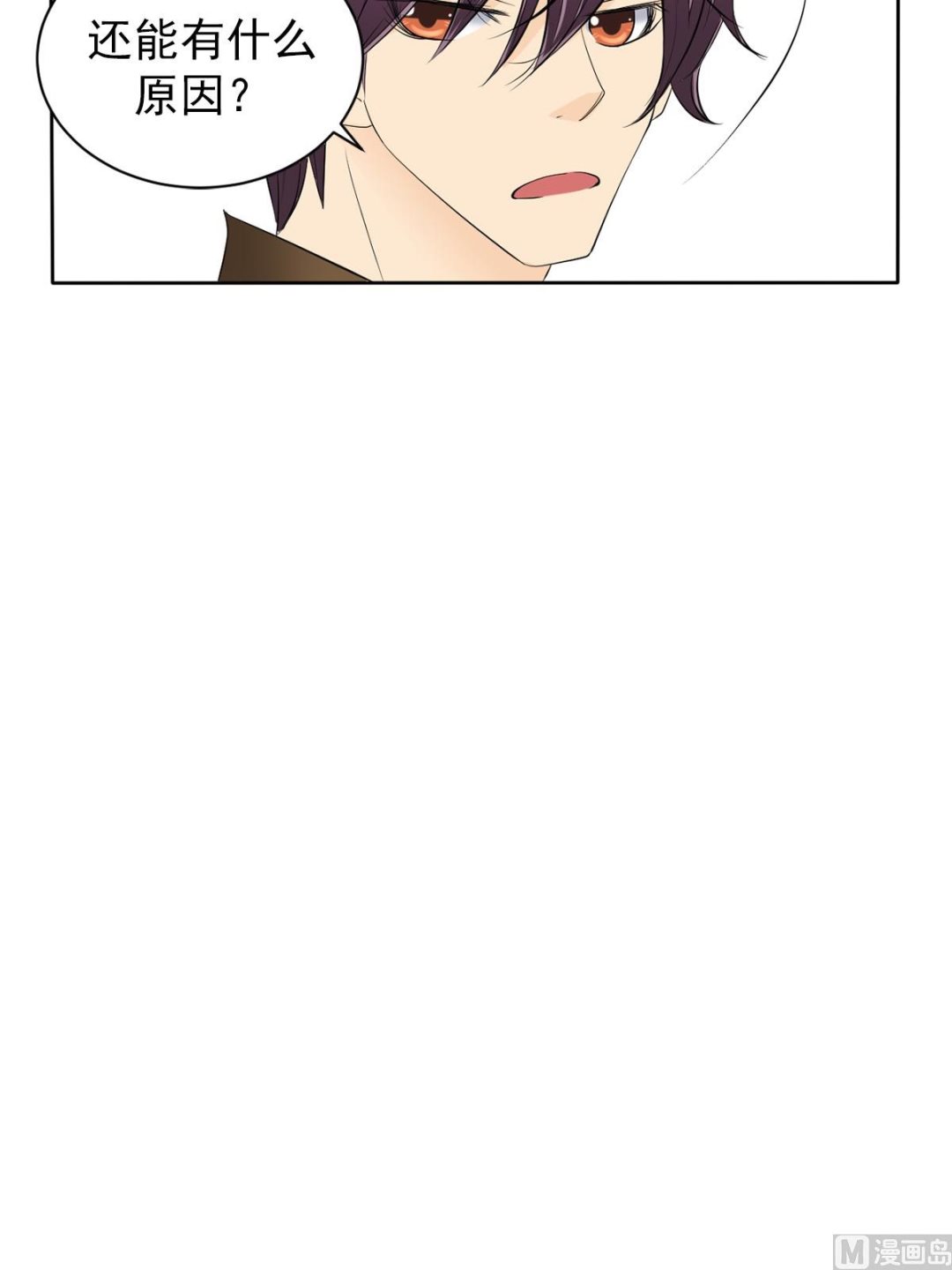 🍔恋爱教育 第43话上 第25页