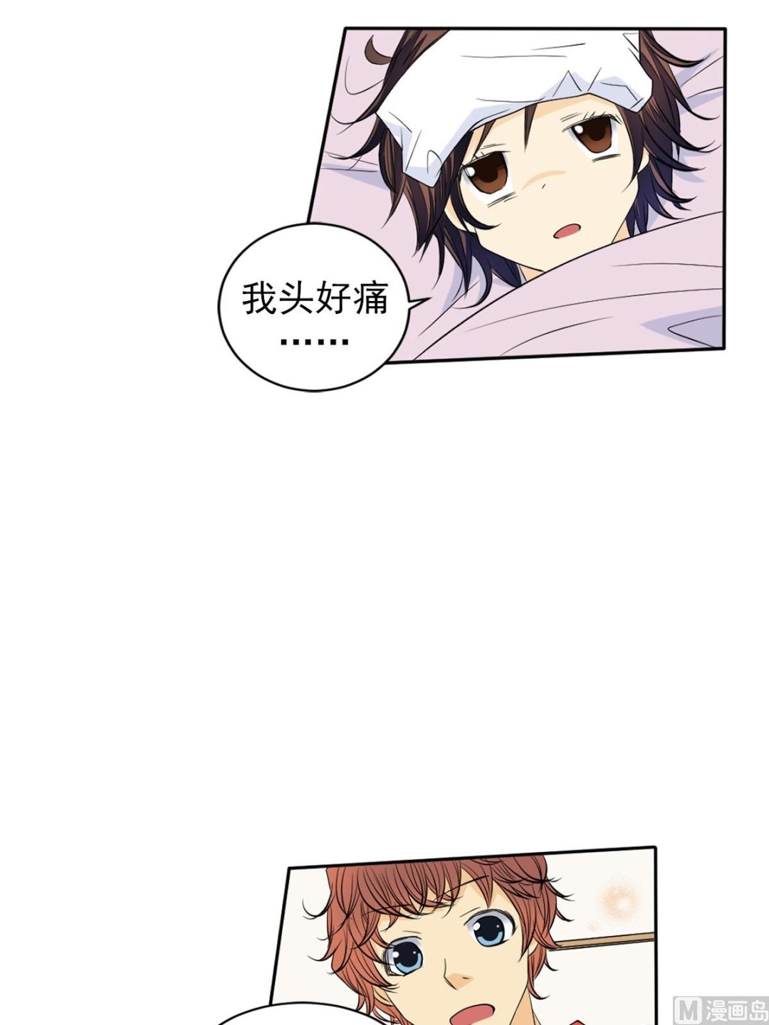 🍔恋爱教育 第43话上 第27页