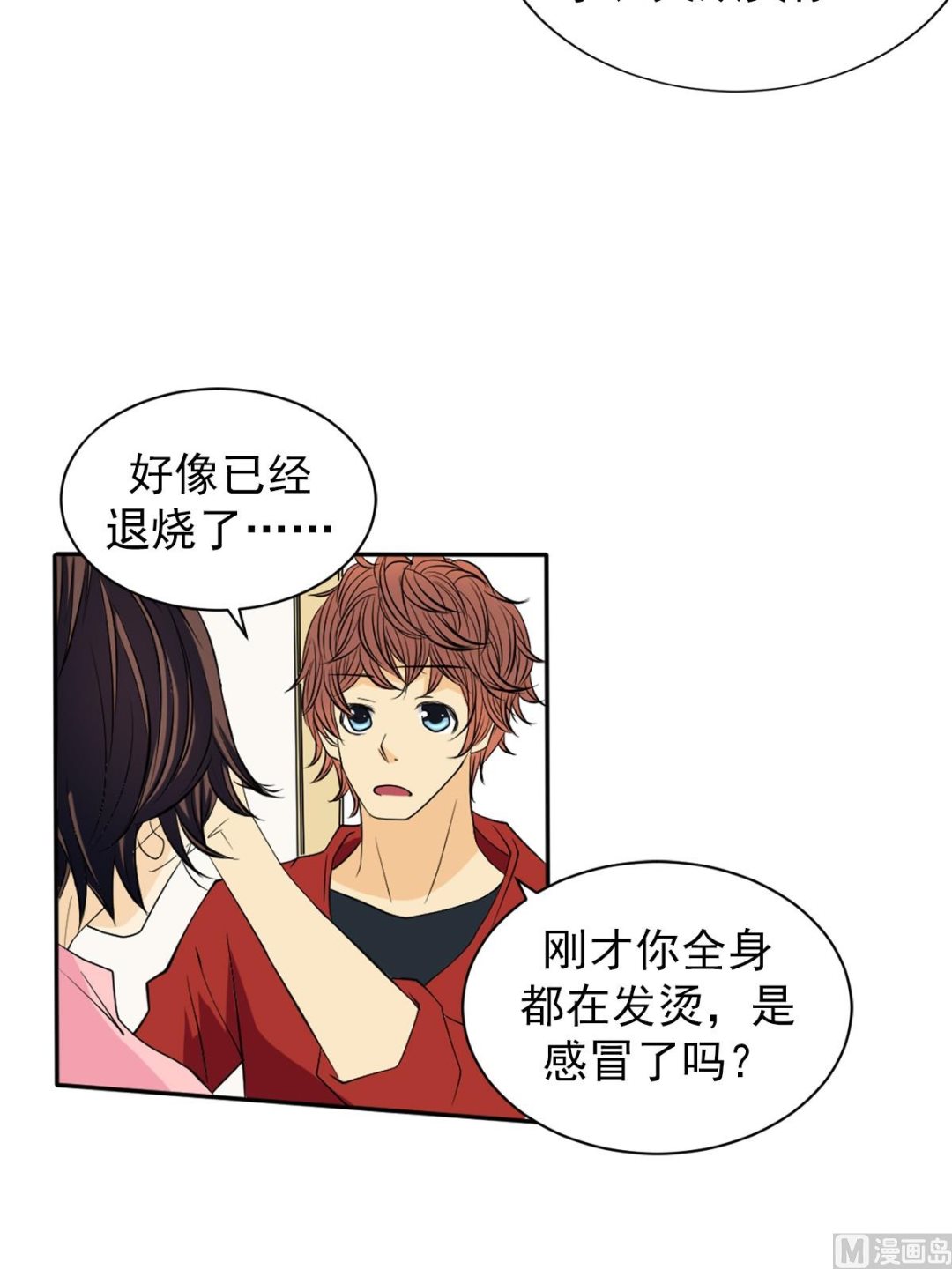 🍔恋爱教育 第43话上 第29页