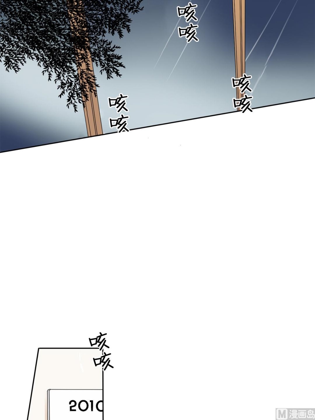 🍔恋爱教育 第43话上 第3页