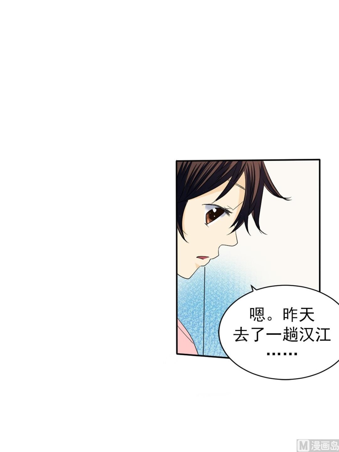 🍔恋爱教育 第43话上 第30页