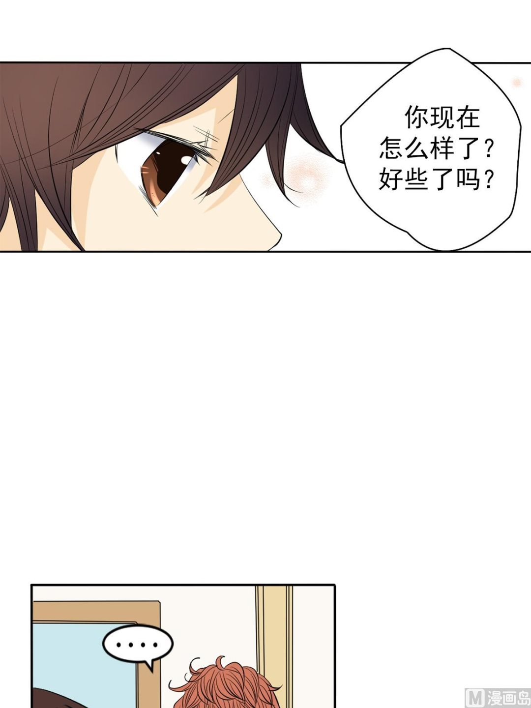 🍔恋爱教育 第43话上 第32页