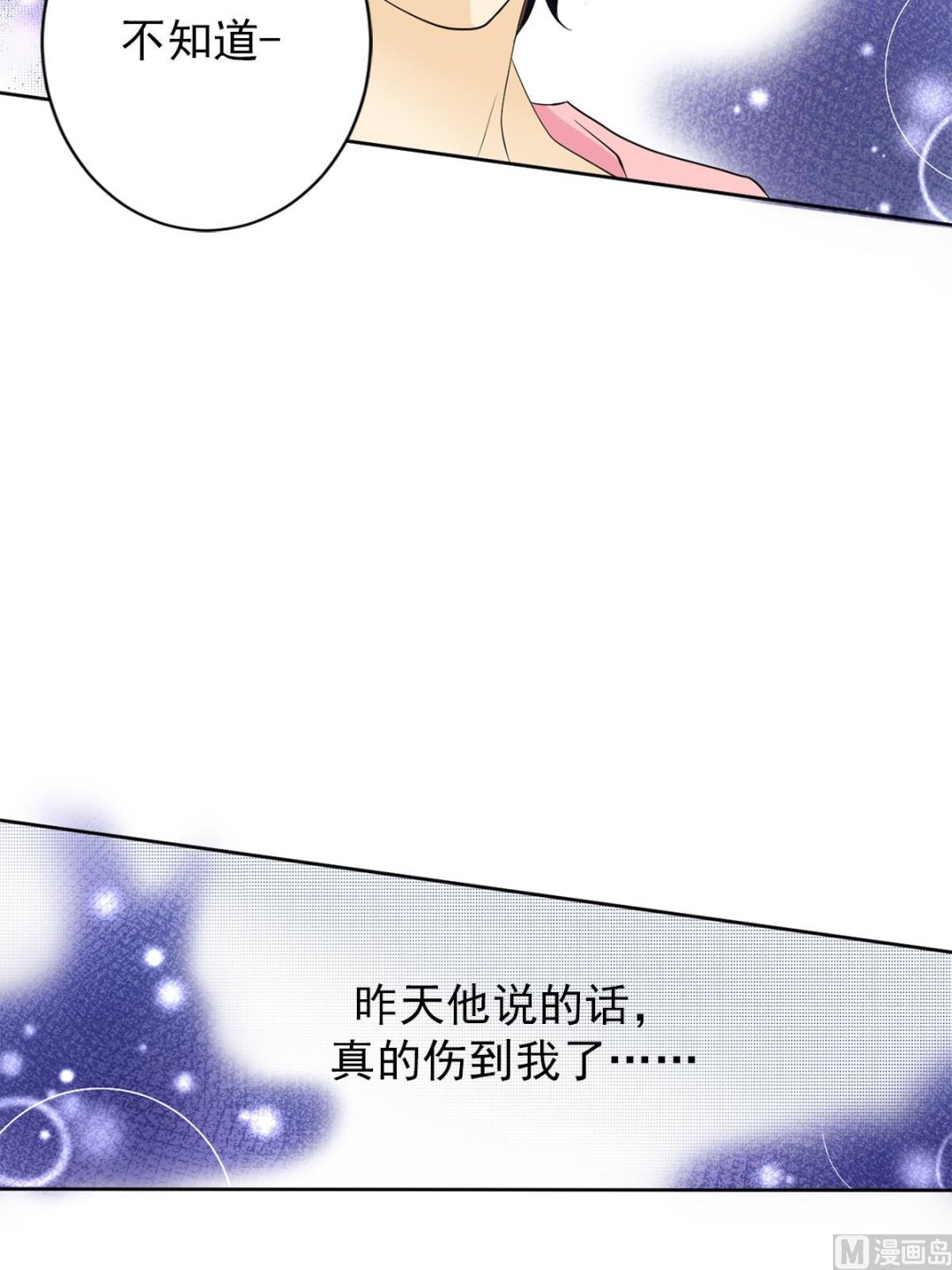 🍔恋爱教育 第43话上 第35页