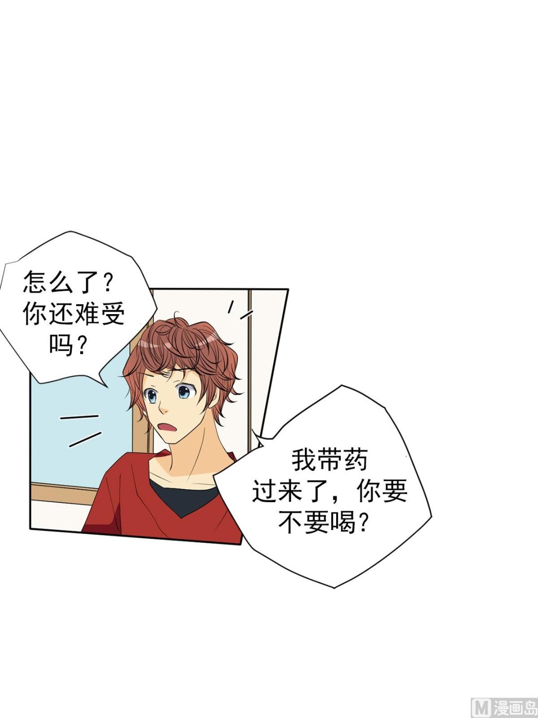 🍔恋爱教育 第43话上 第36页