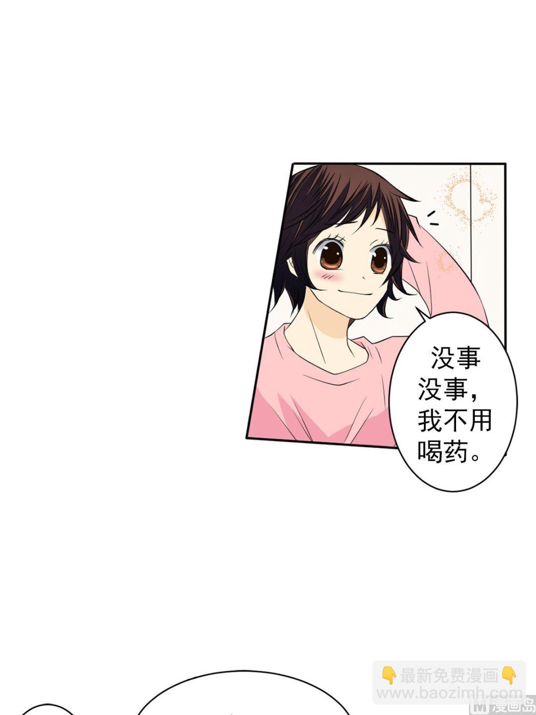 🍔恋爱教育 第43话上 第37页
