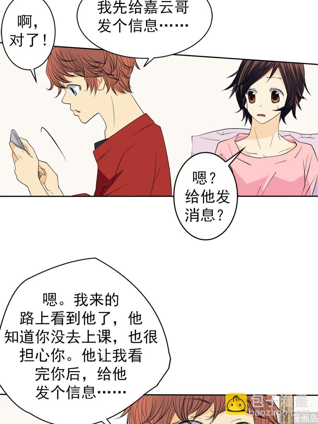 🍔恋爱教育 第43话上 第38页