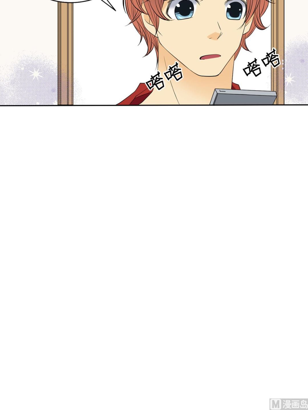🍔恋爱教育 第43话上 第39页