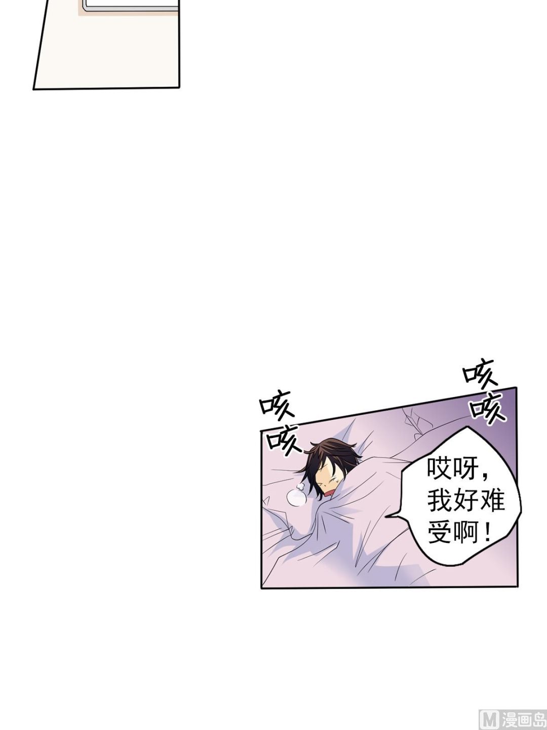 🍔恋爱教育 第43话上 第4页