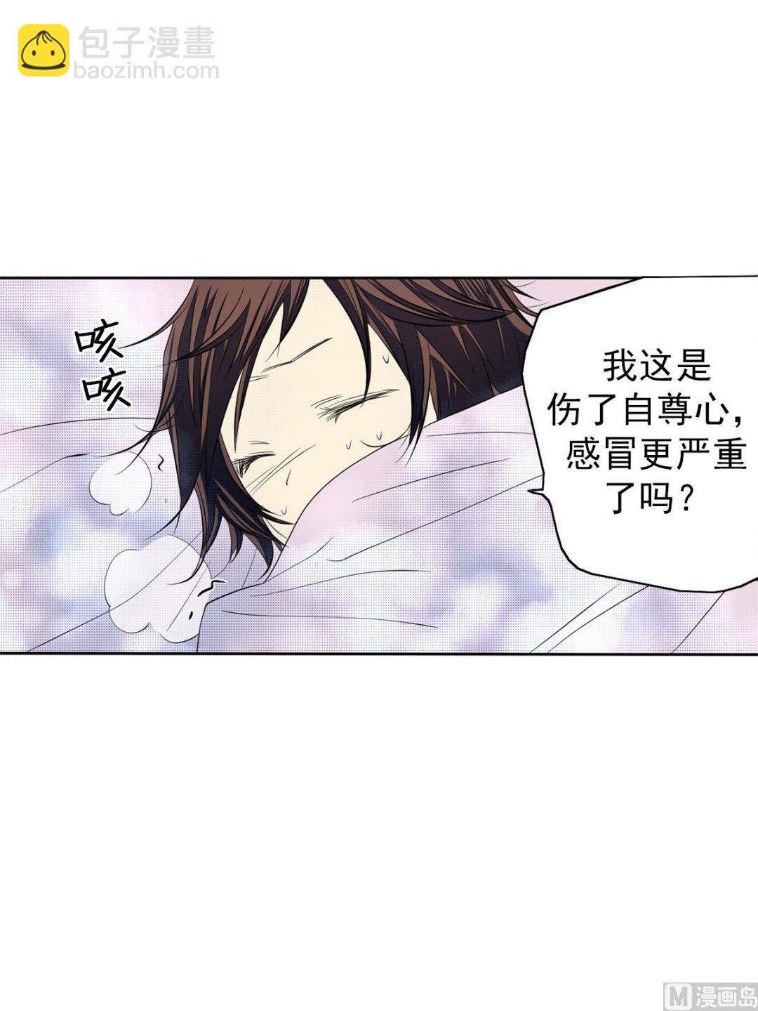 🍔恋爱教育 第43话上 第5页