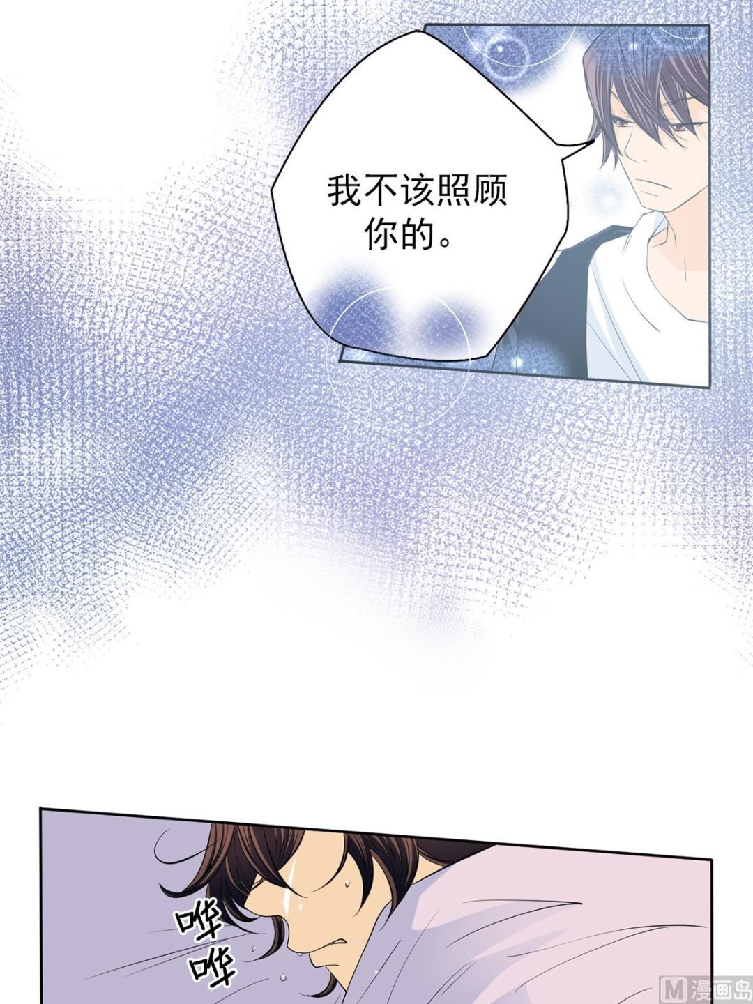 🍔恋爱教育 第43话上 第7页