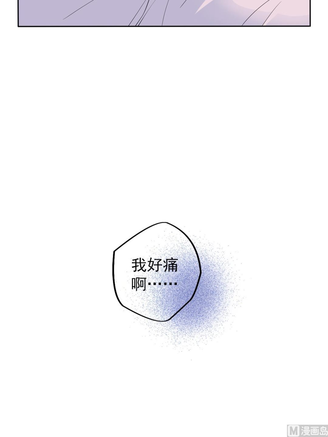 🍔恋爱教育 第43话上 第8页