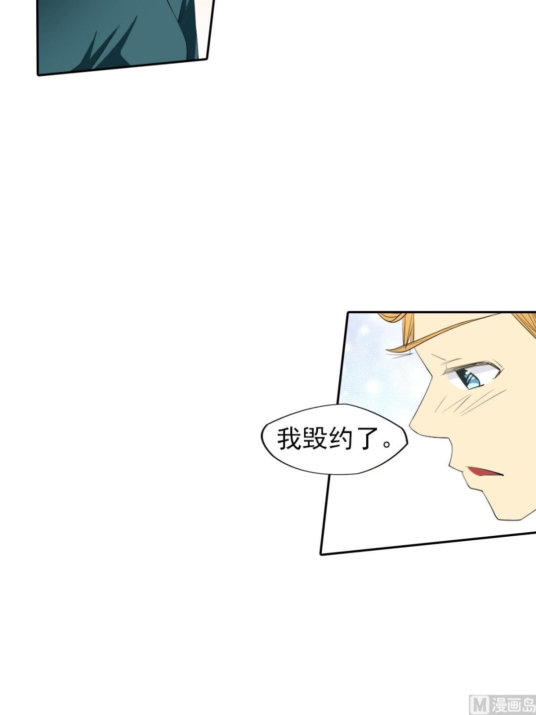 🍔恋爱教育 第44话上 第11页