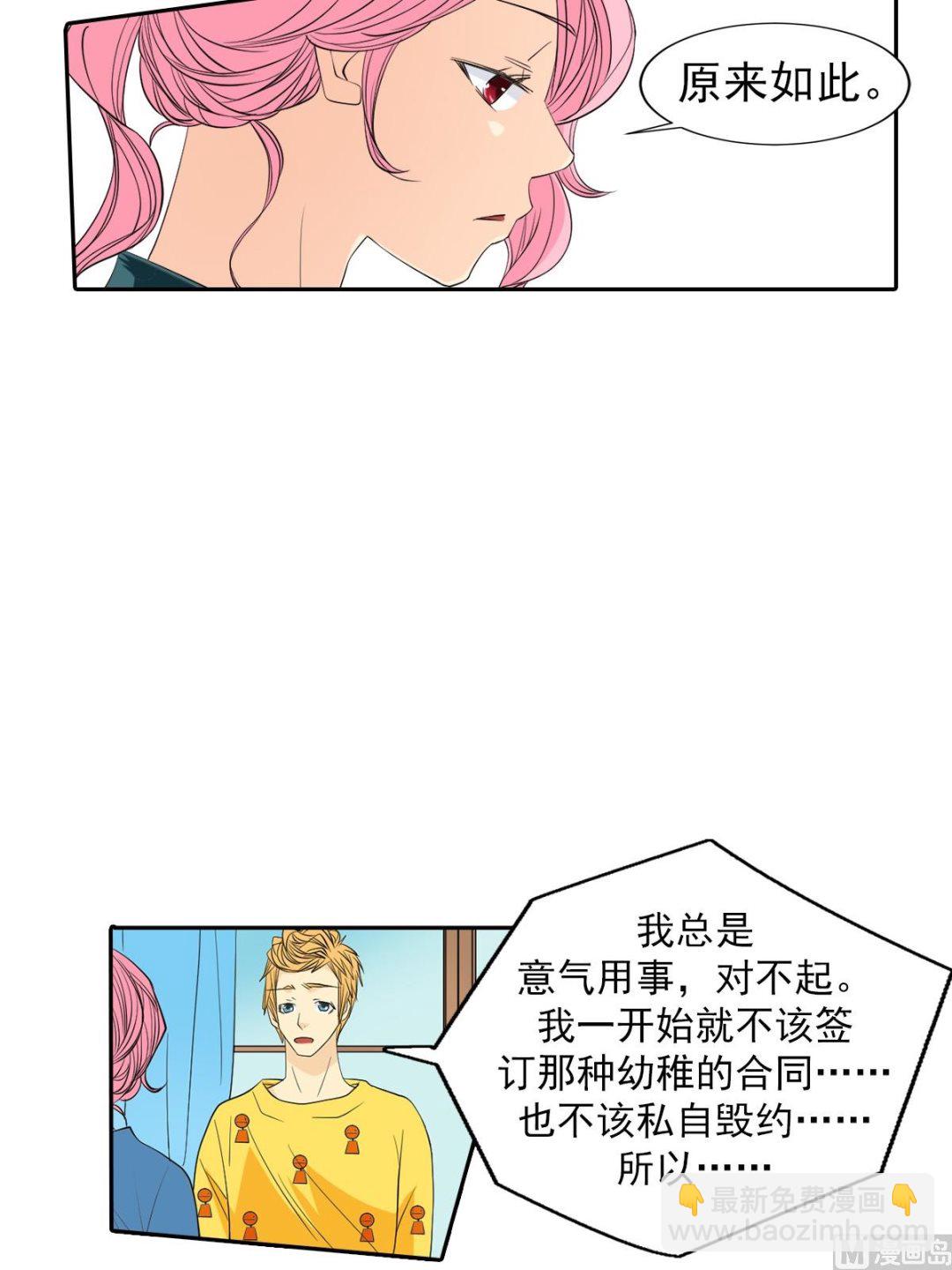 🍔恋爱教育 第44话上 第13页