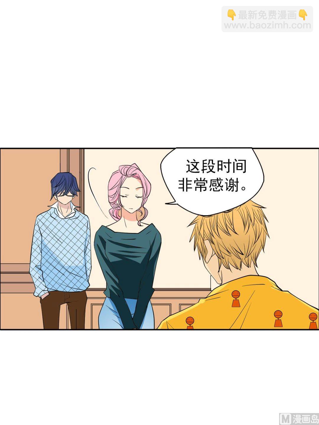 🍔恋爱教育 第44话上 第18页
