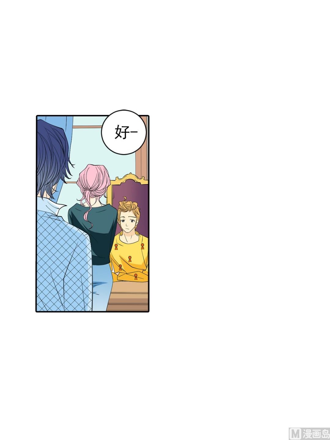 🍔恋爱教育 第44话上 第19页