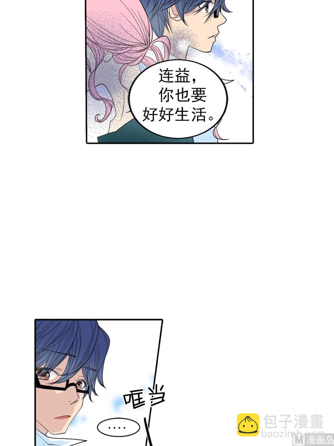 🍔恋爱教育 第44话上 第21页
