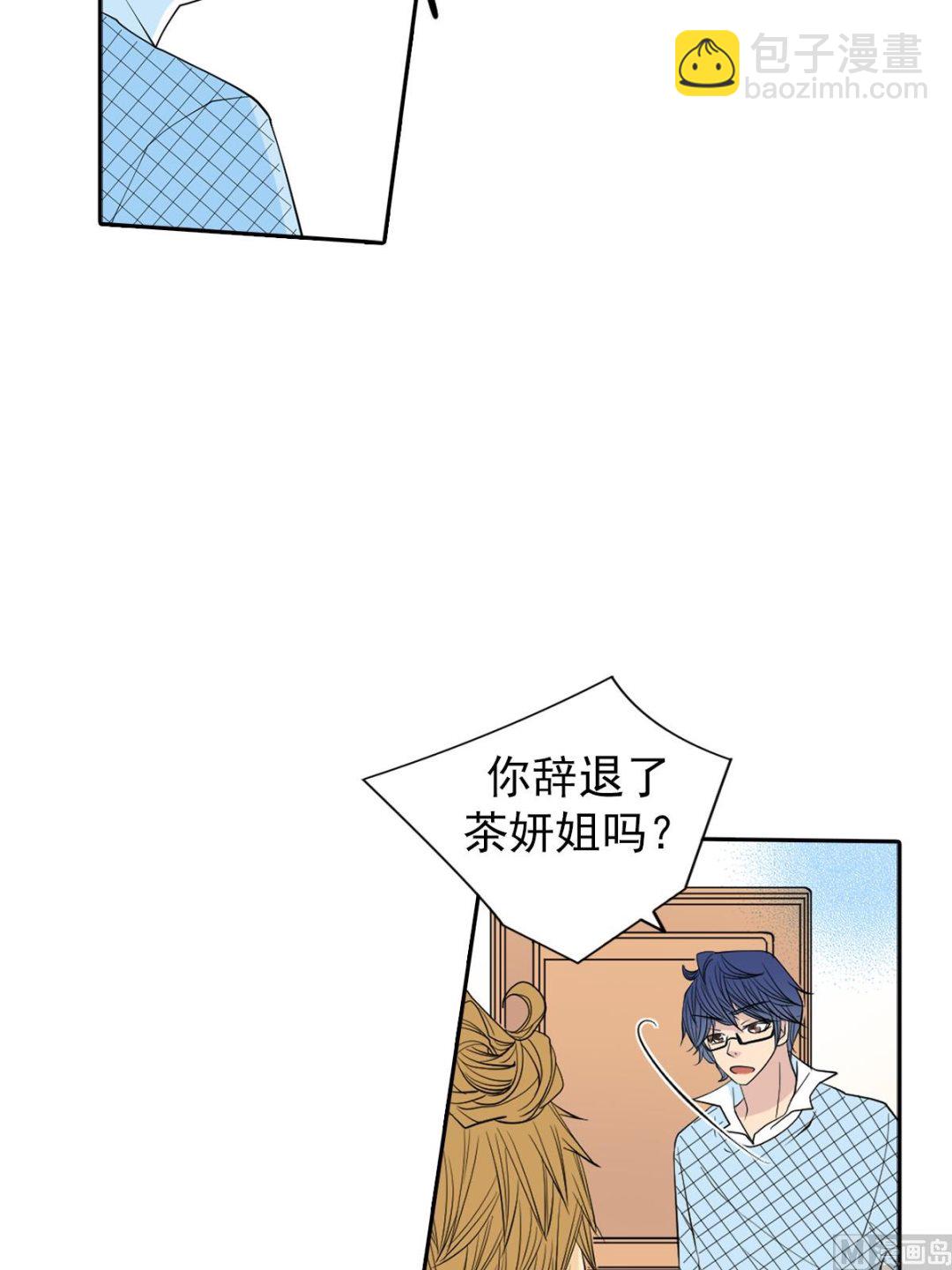 🍔恋爱教育 第44话上 第22页