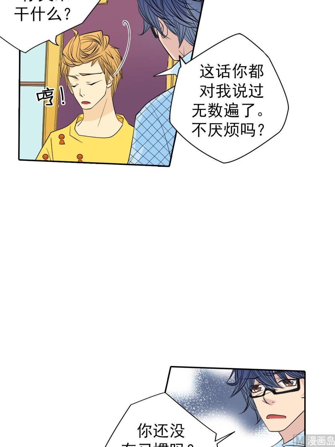 🍔恋爱教育 第44话上 第28页