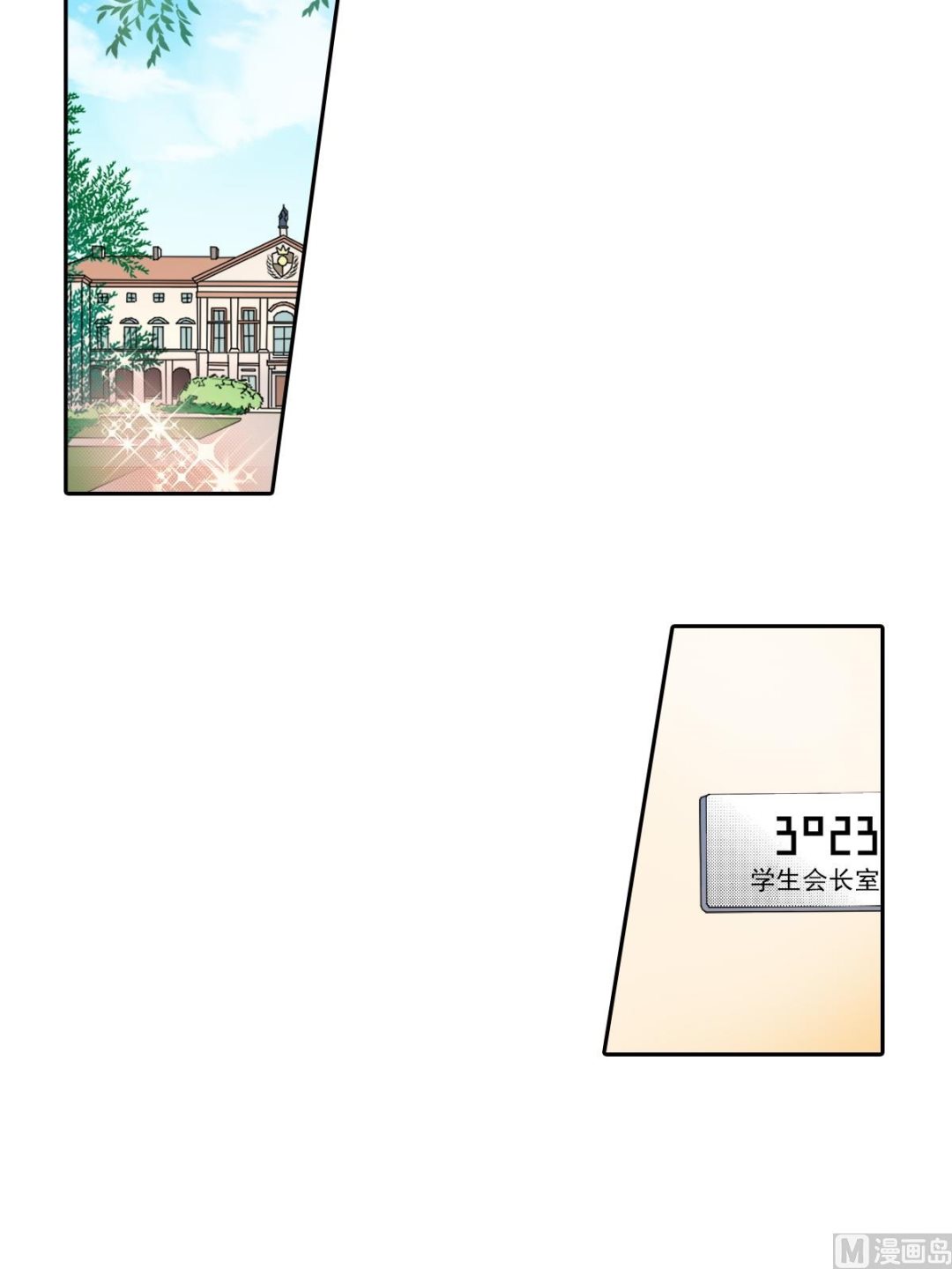 🍔恋爱教育 第44话上 第3页