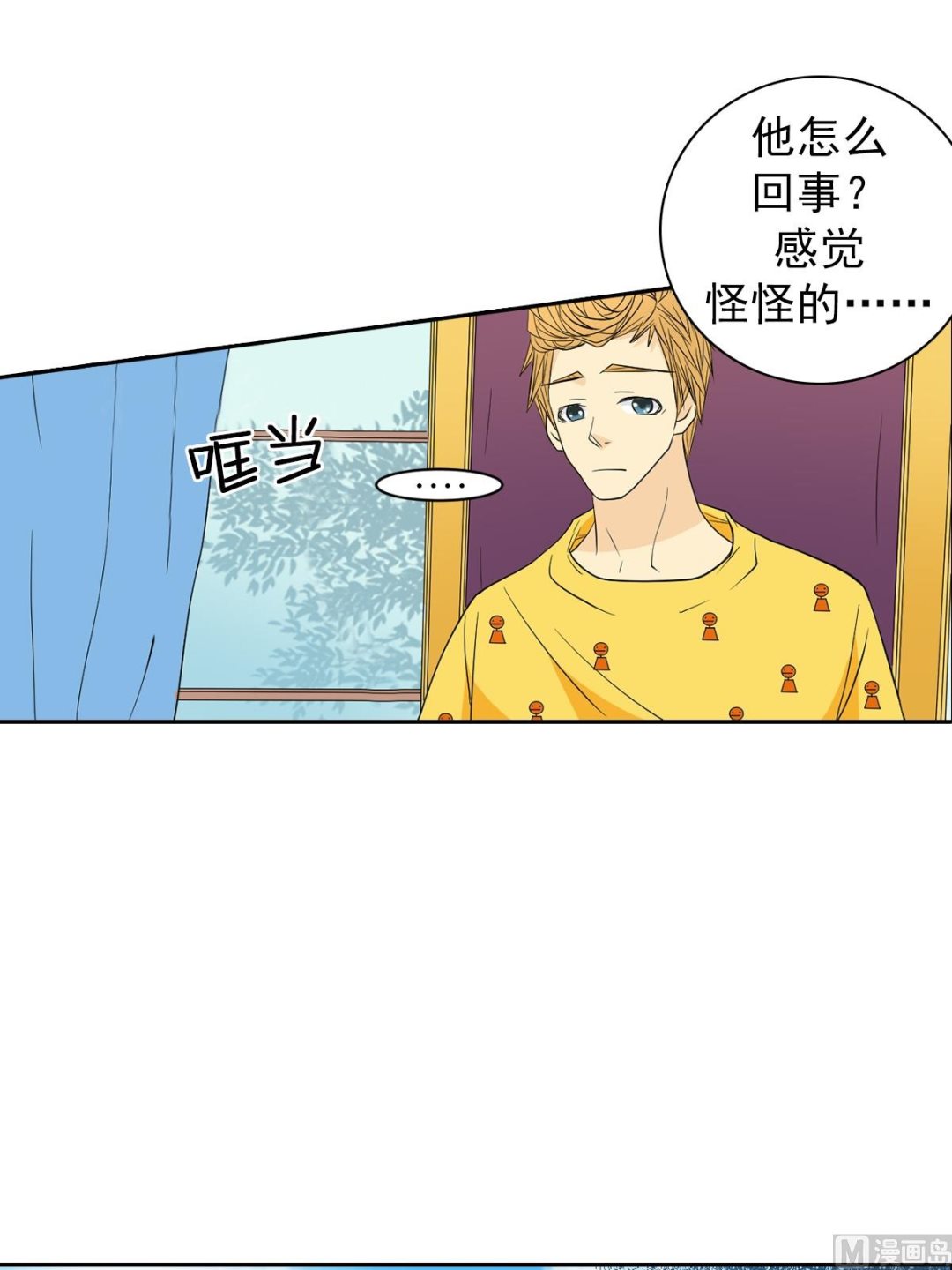 🍔恋爱教育 第44话上 第30页
