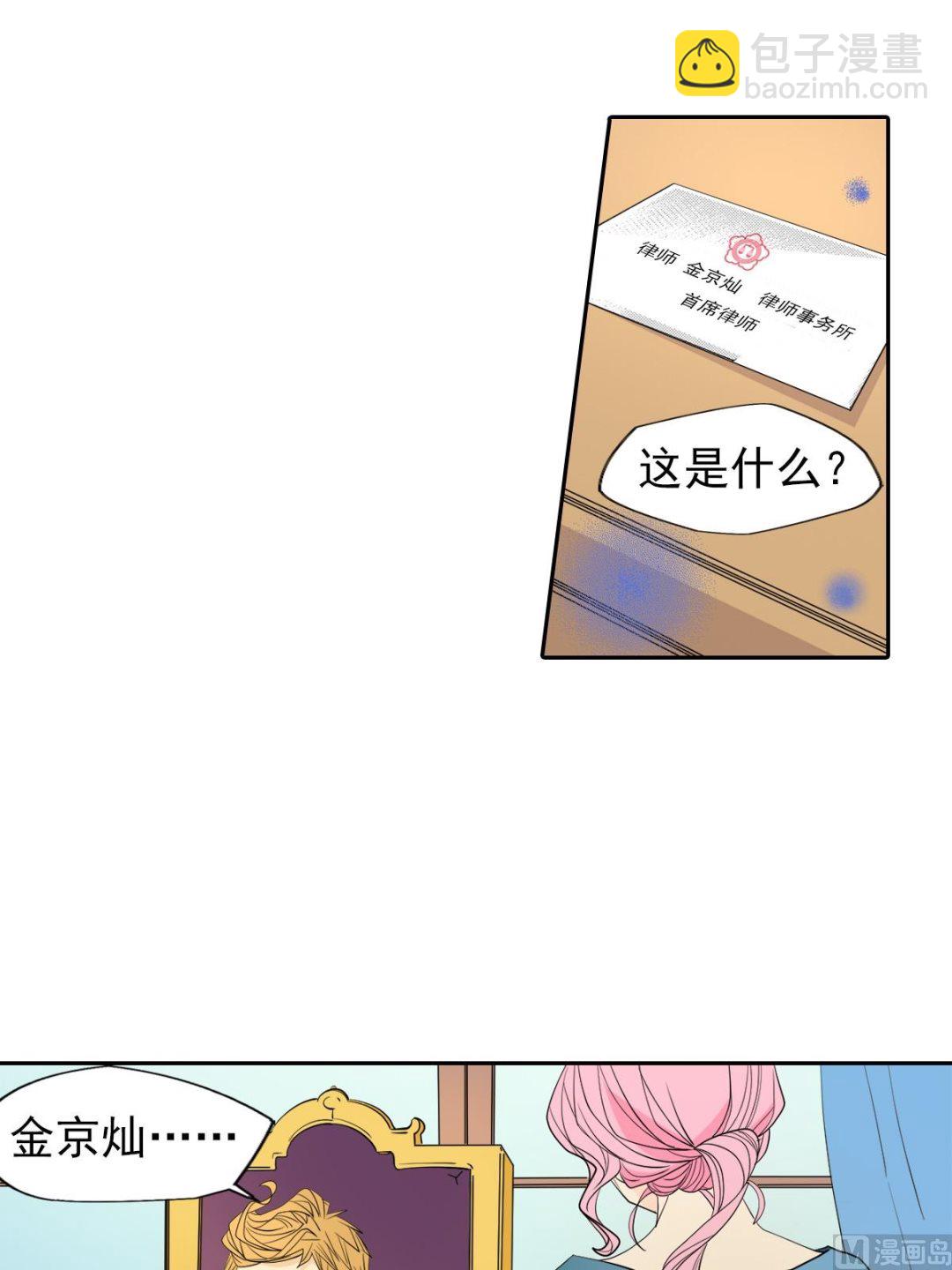 🍔恋爱教育 第44话上 第4页