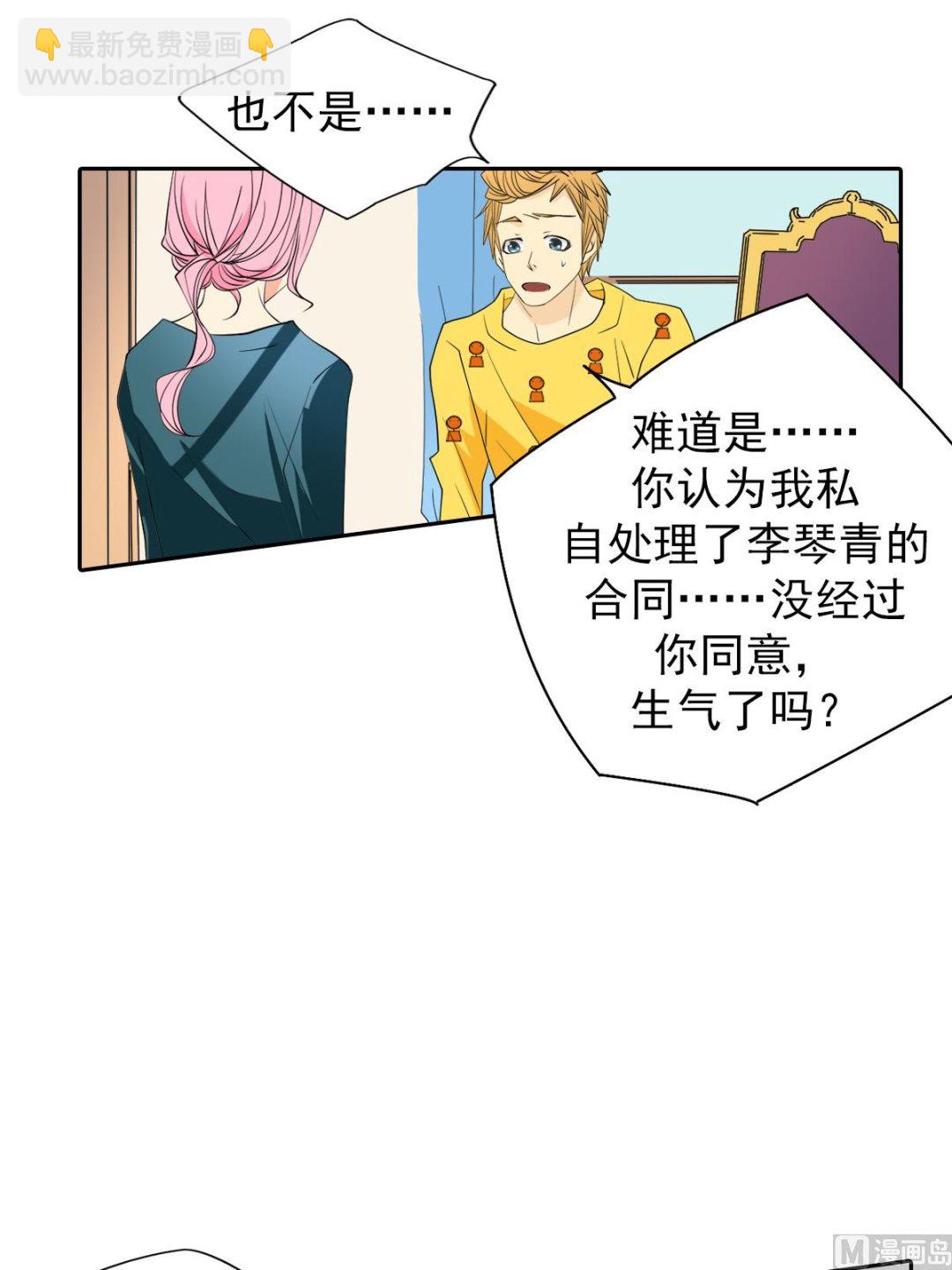 🍔恋爱教育 第44话上 第9页